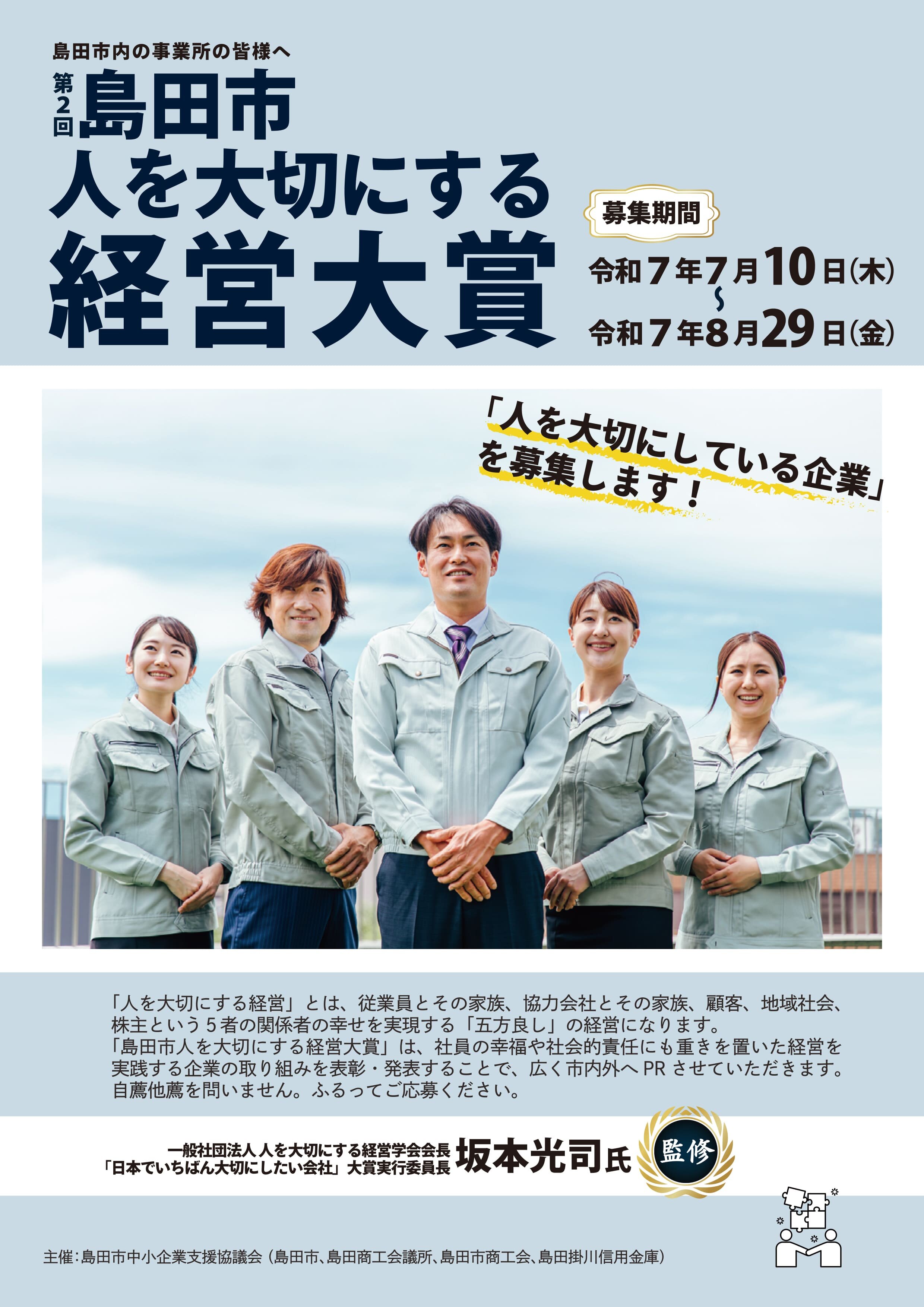 R7経営大賞.jpg