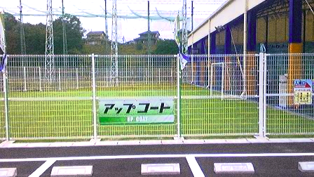 ウォーミングアップ用コート.png